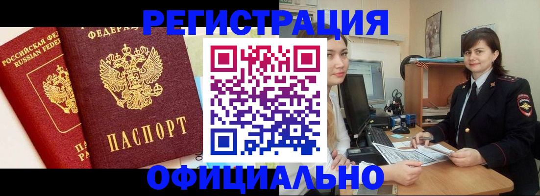 прописка в Лихославле