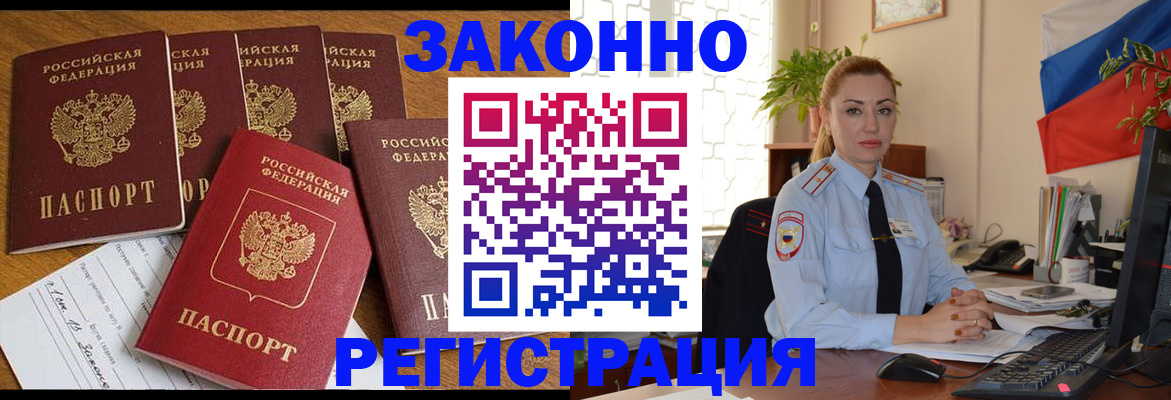 прописка регистрация в Лихославле