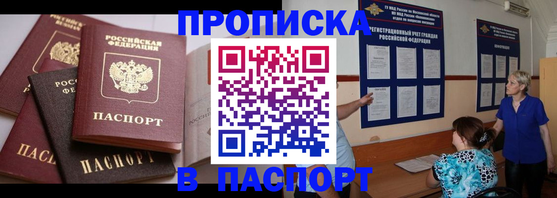 временная регистрация гарантия в Лихославле