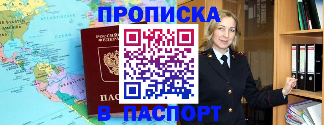 прописка регистрация в Лихославле