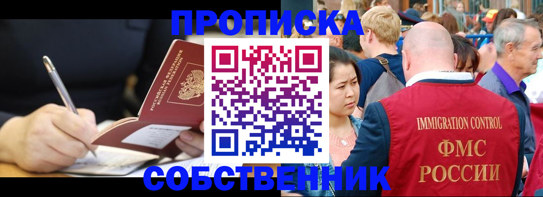 прописка в квартире в Лихославле