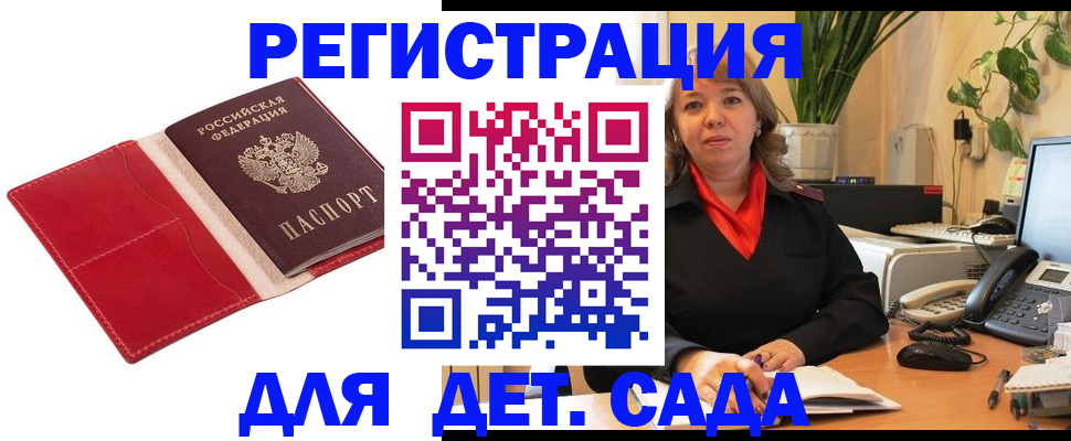 временная регистрация гарантия в Лихославле