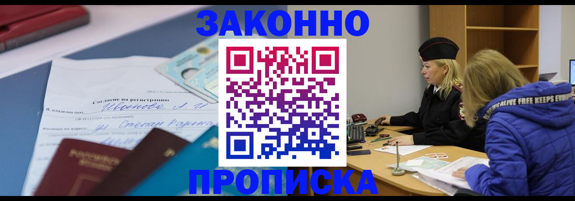 временная регистрация гарантия в Лихославле