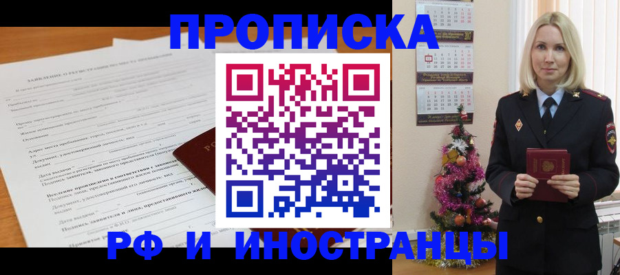 временная регистрация в квартире в Лихославле